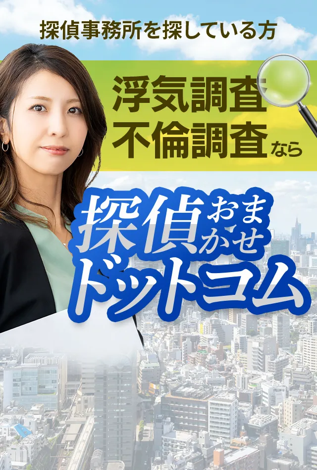 沖縄市の浮気調査・不倫調査４選｜おすすめポイント別探偵社紹介